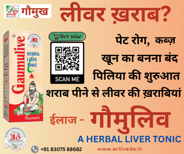 Gaumulive Syrup - Image 4