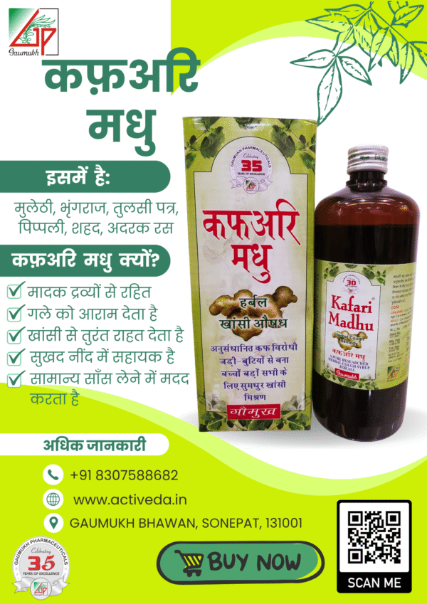Kafari Madhu Syrup - Image 4
